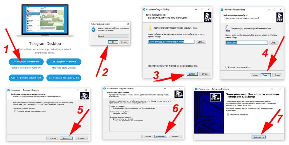 Установить телеграмм на компьютер на русском языке. Как установить телеграм. Как установить телеграмм на компьютер. Установка телеграмм на ноутбук. Как установить телеграмм на ноутбук.