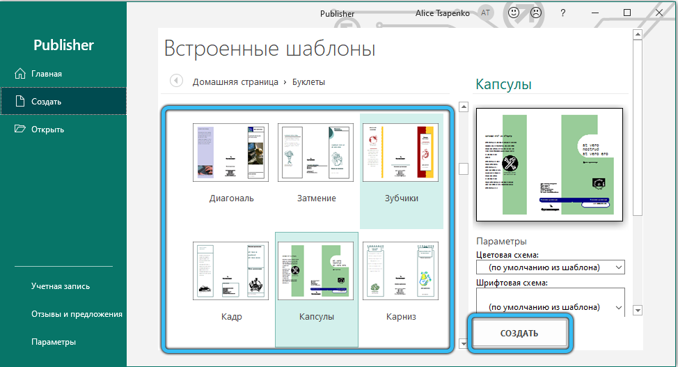 Microsoft publisher: основные характеристики и возможности