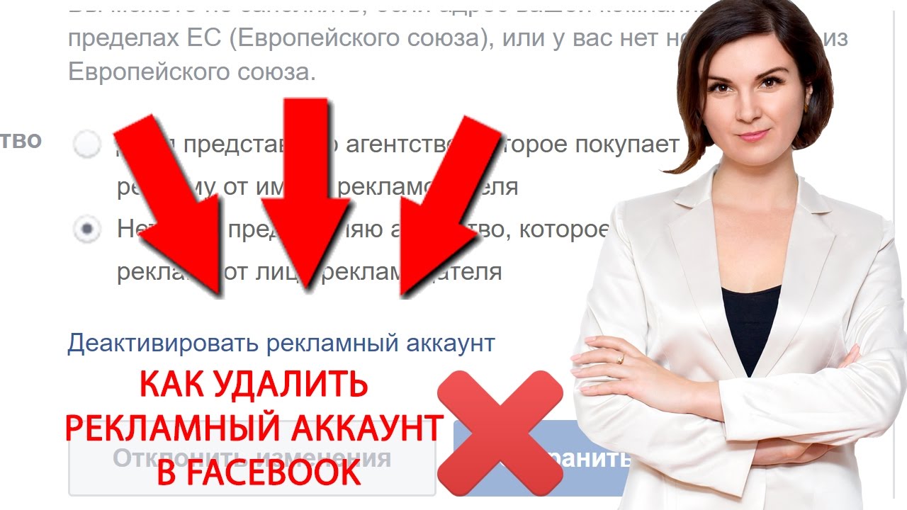 Удаление аккаунта facebook: пошаговая инструкция