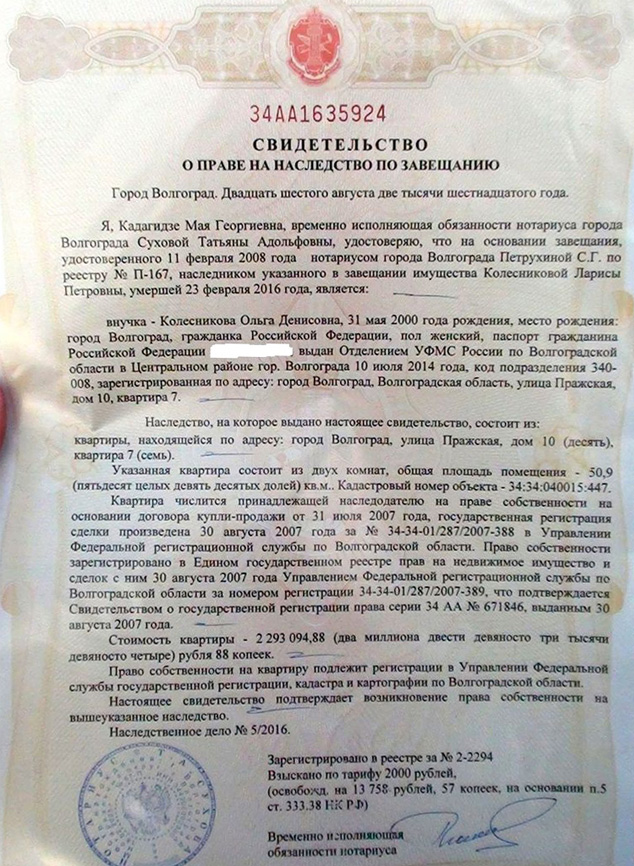 Бизнес-идея: открываем нотариальную контору.