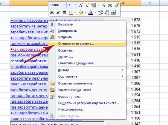 Надстройка ёxcel