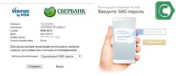 Смена номера телефона в сбербанк онлайн