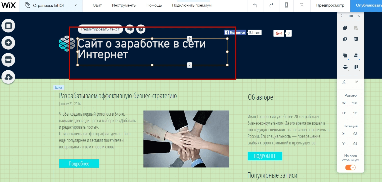 Конструктор сайтов wix.com: обзор и отзывы