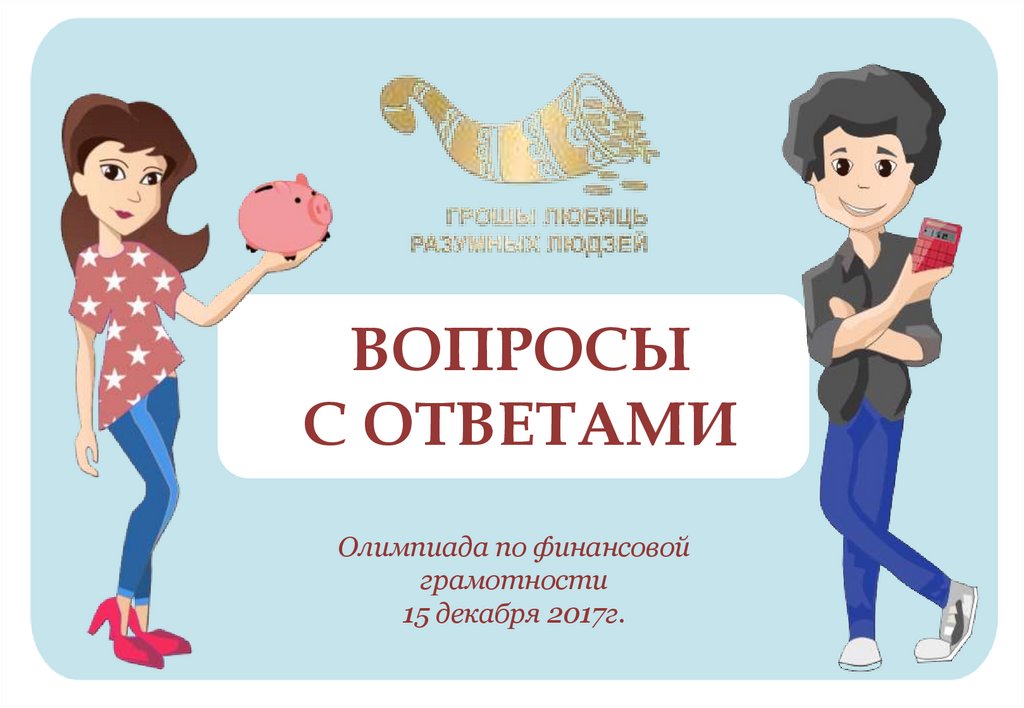 Курсы русского языка или тренинги по русскому языку