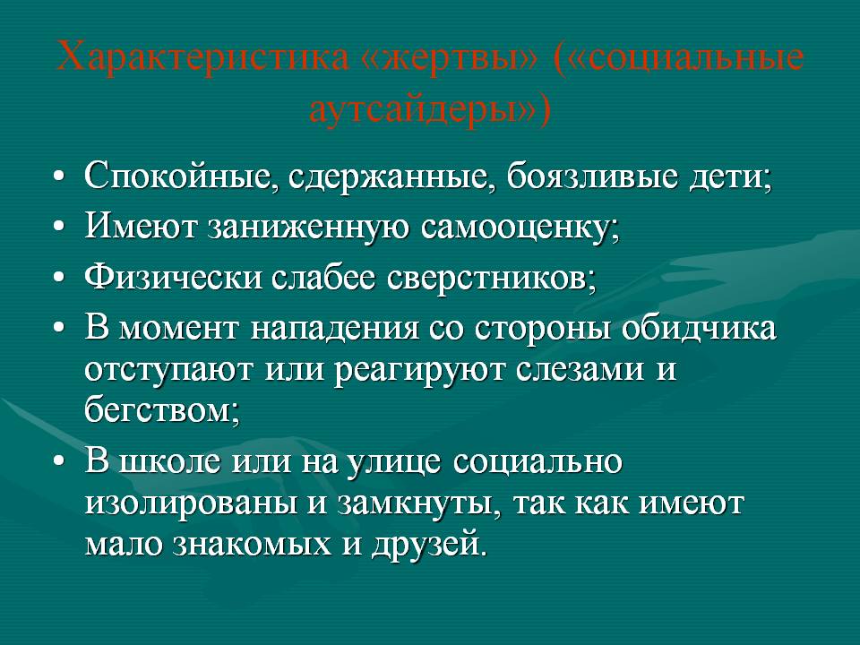 Кто такие аутсайдеры — гении, лидеры