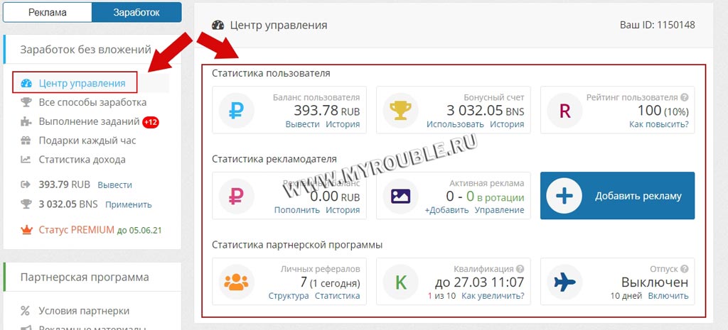 Surfearner обзор и мой отзыв ⋆ cool inet