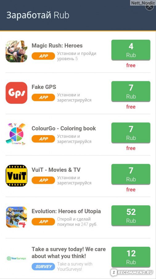 Адверт апп отзывы (advertapp), как заработать на приложении