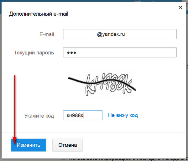 Пароль на почту майл. Пароль для почты. Порольэлектронной почты. Email пароль. Пароли для почты майл.