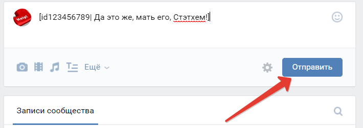 Как сделать ссылку словом. Сделать ссылку на человека в ВК. Ссылка на человека в ВК словом. Как в ВК делать ссылку на человека словом. Как сделать гиперссылку в ВК на человека.