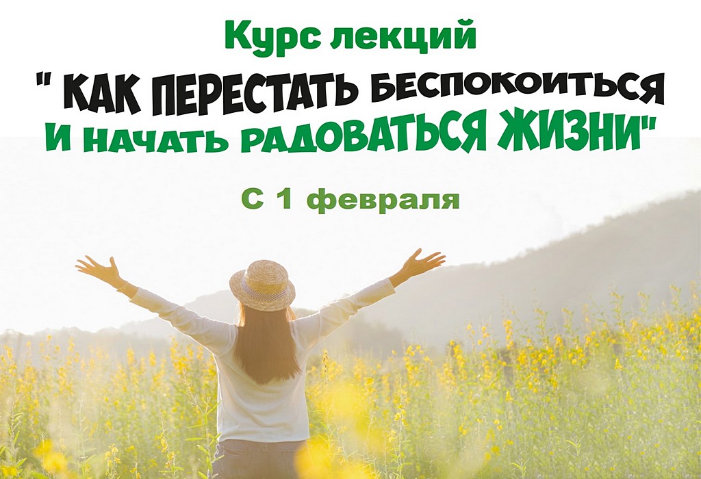 Наслаждение жизнью