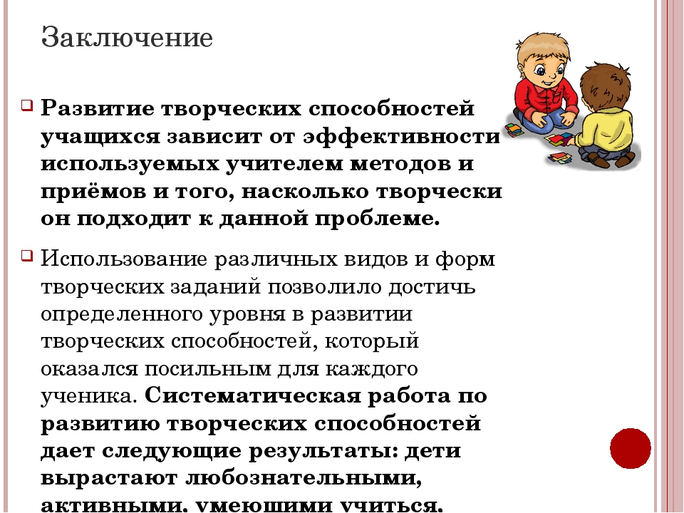 Развитие интеллекта