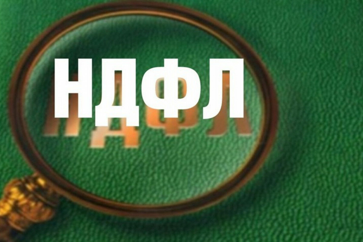 Налог на доходы физлиц: что это такое, как и куда платить