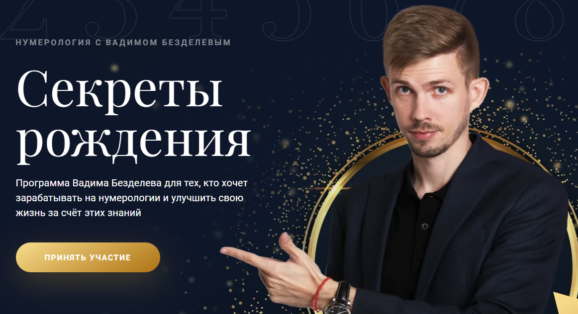 Нумерология александрова - система расчетов, нумероскоп, психоматрица
