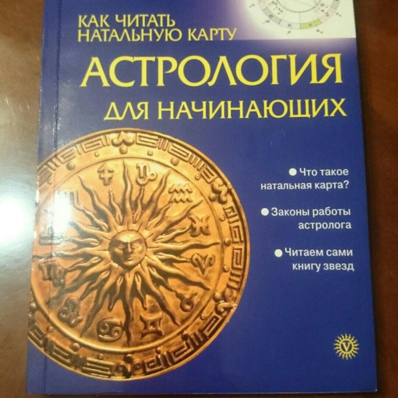 Рассмотрим большую подборку лучших онлайн-курсов по астрологии для начинающих и практикующих экспертов Здесь вы найдете как платные, так и бесплатные обучающие программы по разным направлениям астрологии