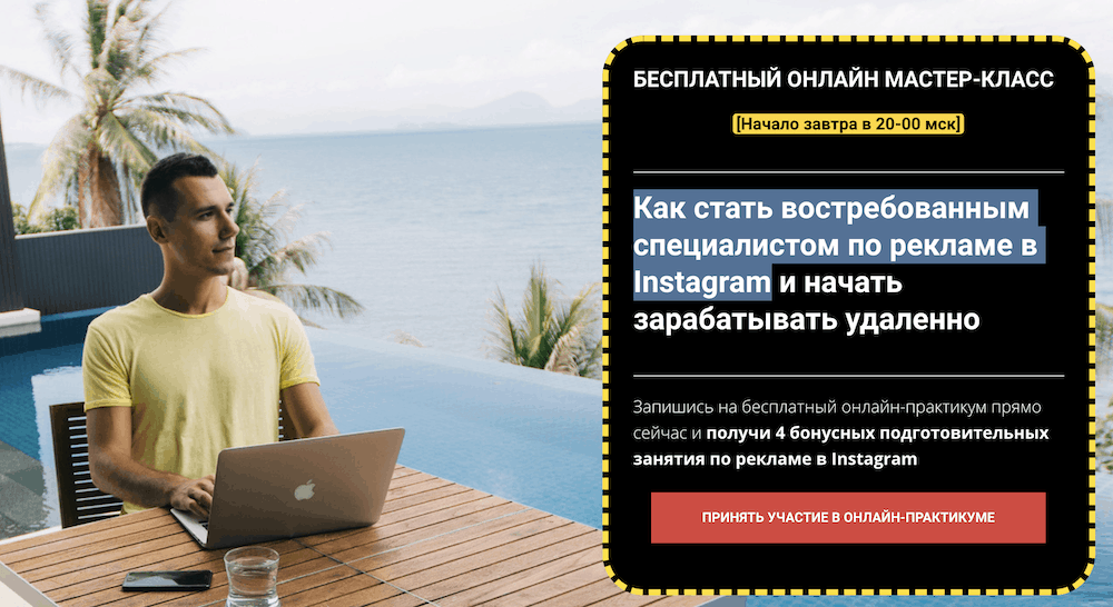 17 бесплатных онлайн-курсов instagram в 2023 году с нуля