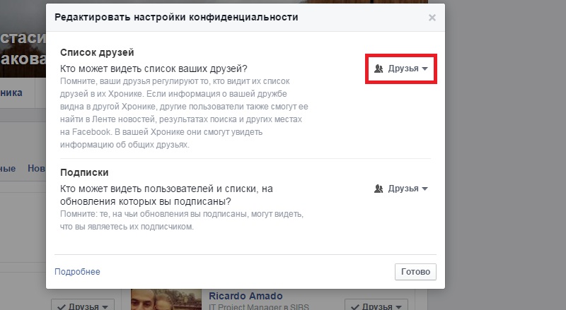 Скрываем список друзей в facebook - tvoupc