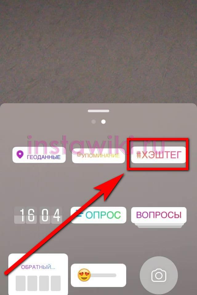 Популярные хештеги для инстаграма в 2023 году по категориям