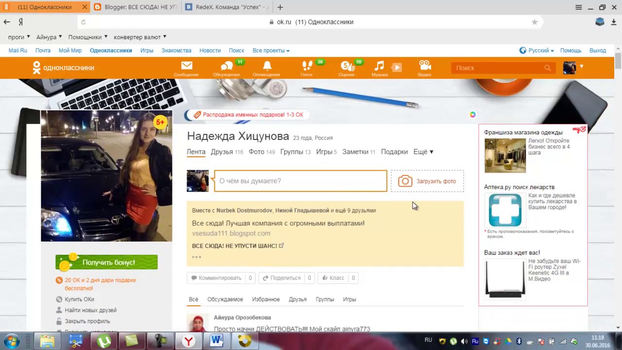 Как загрузить фото в одноклассники с рабочего стола