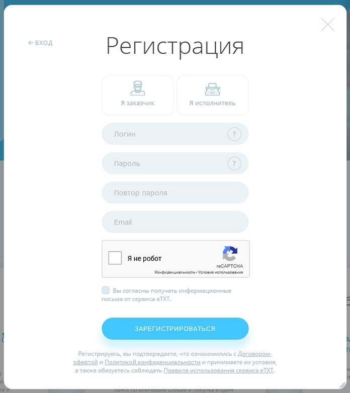 Как заработать на бирже копирайтинга etxt.ru? подробная инструкция для новичков