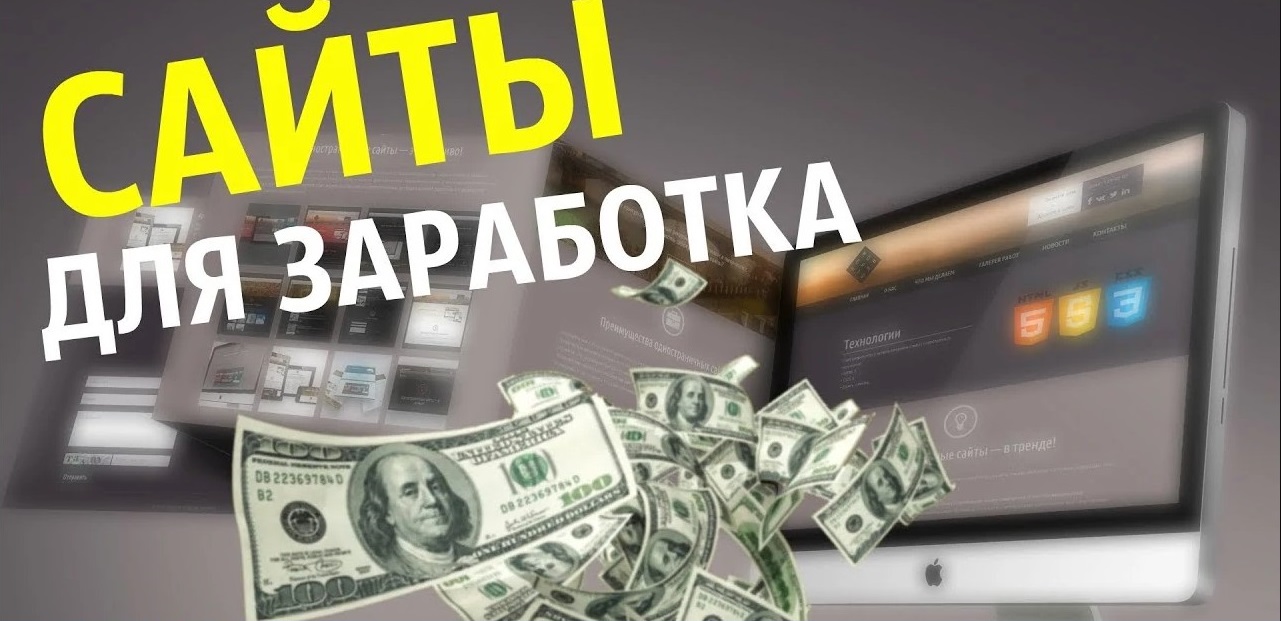 Как продать сайт с гарантией: подробная инструкция