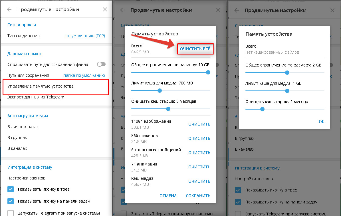 Как очистить кэш в телеграмме на айфоне. Очистить кэш в телеграмме на андроид. Как очистить кэш в телеграме на андроиде. Как почистить кэш в телеграмме. Как удалить кэш в телеграмме.