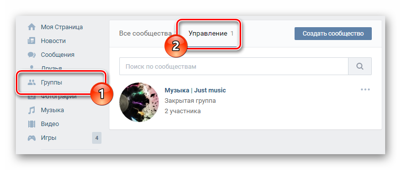 Добавь в альбом. Добавить альбом в группу ВК. Как создать альбом в группе. Как создать фотоальбом в группе ВК. Как создать альбом в сообществе в ВК.