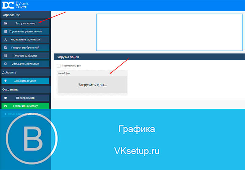 Обложка для группы вк: как сделать и создать онлайн, размер и фон