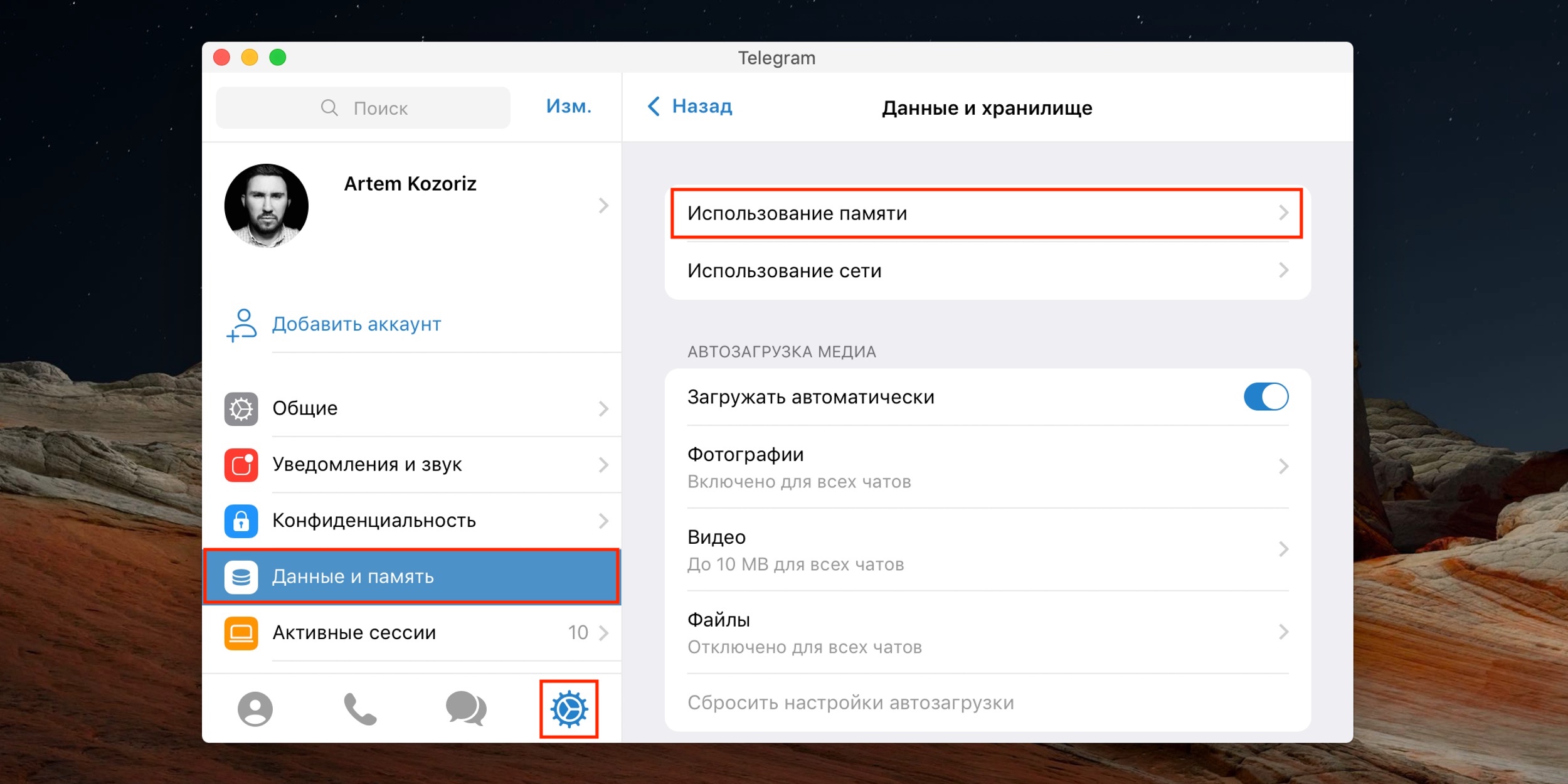Как очистить телеграмм на андроид от ненужных файлов с телефона андроид бесплатно на русском языке (120) фото