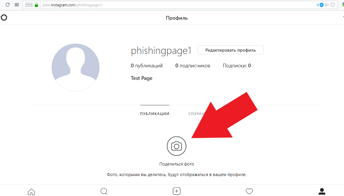 Как загрузить фото в инстаграм прямо с компьютера