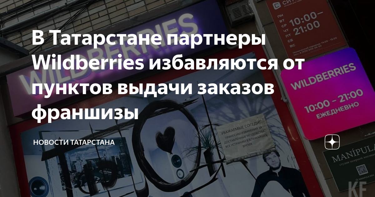 Открыть пункт выдачи заказов интернет-магазинов