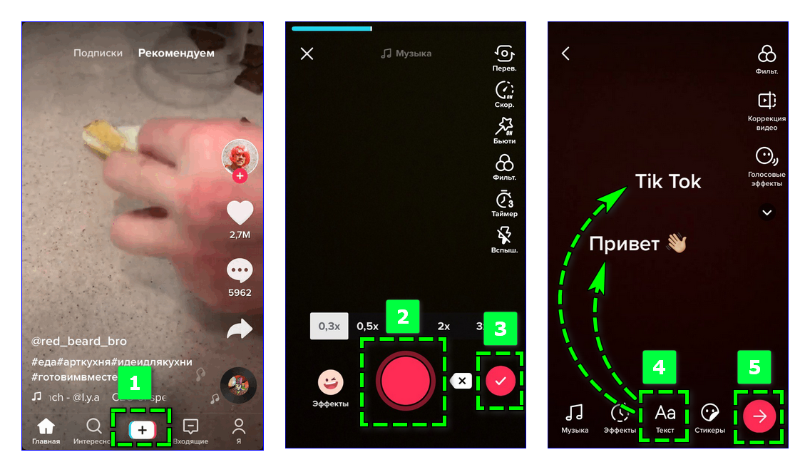 Как в тик токе сделать видео с фотографиями и видео