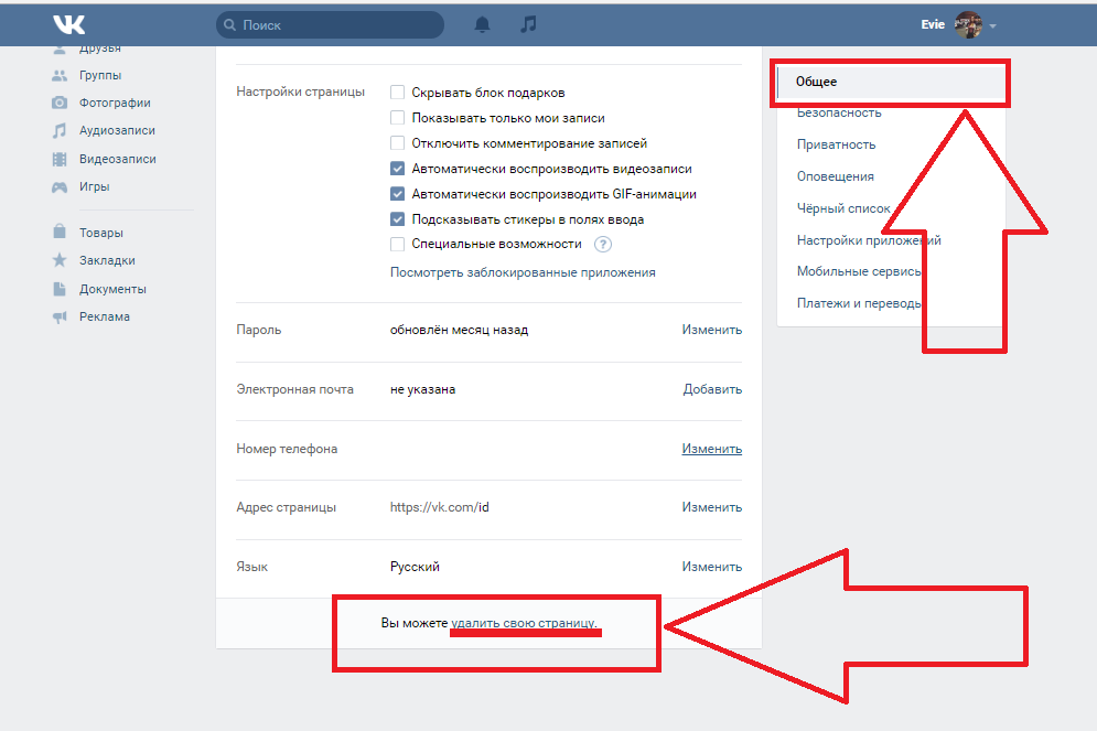 Как вконтакте убрать адрес фотографии