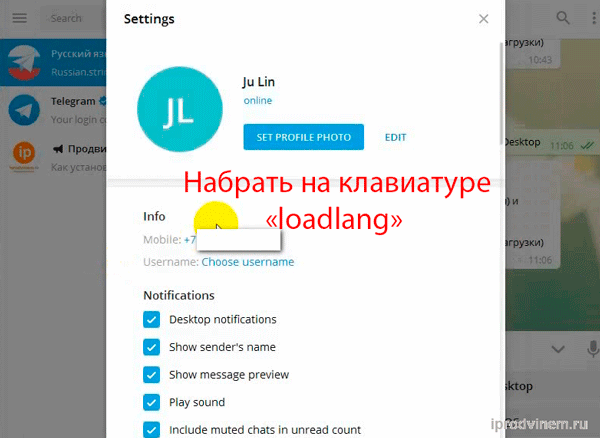 Как перевести телеграмм на русский язык русифицировать