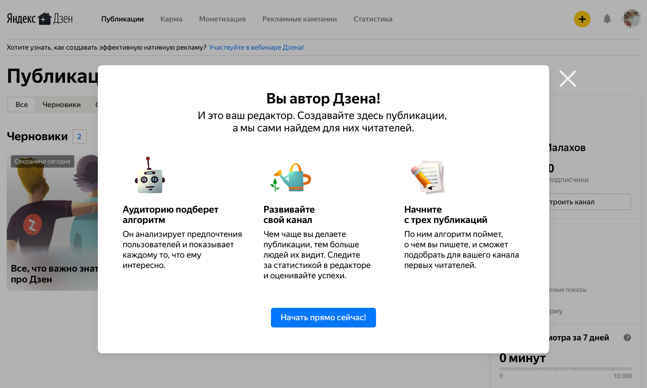 Яндекс дзен публикации