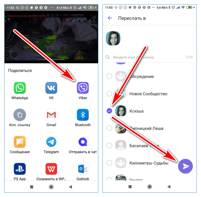 Отправить на вайбер. Как отправить ссылку в вайбере. Как сделать ссылку на вайбер. Как Скопировать ссылку на вайбер. Как сделать ссылку на группу в вайбере.