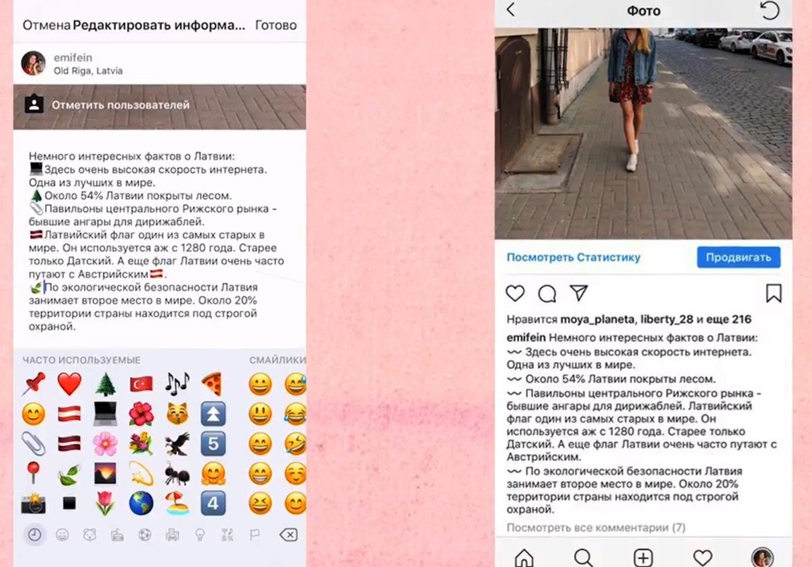 Как сделать перенос строки в инстаграм. форматируем от души