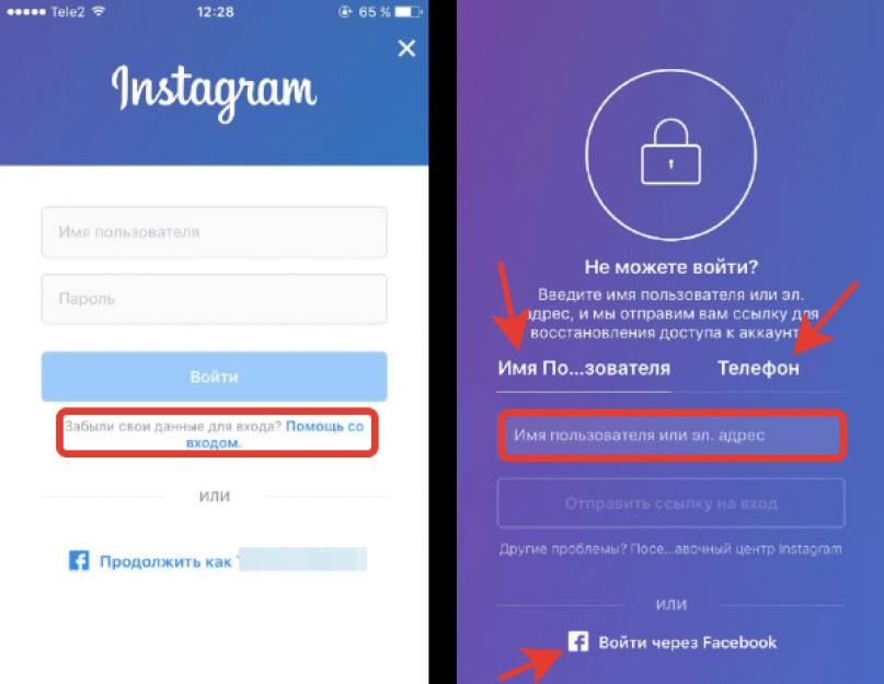 Инстаграм забыла. Как восстановить инстинстаграм. Как восстановить Инстаграм. Как восстановить страницу в инстаграме. Восстановление пароля в инстаграме.