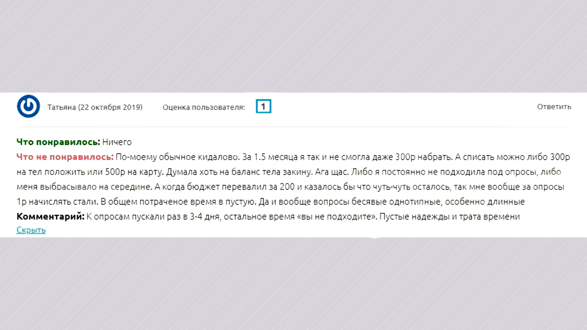 Youthink – обзор опросника, регистрация, личный кабинет, правила заработка, вывод денег