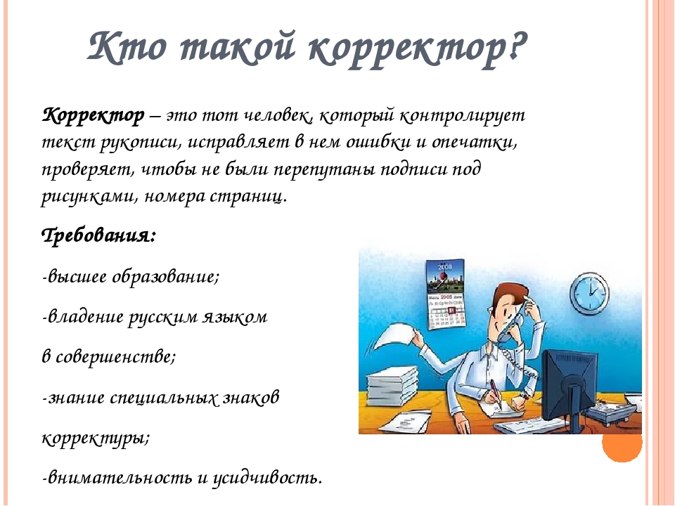 Чем занимается редактор проекта