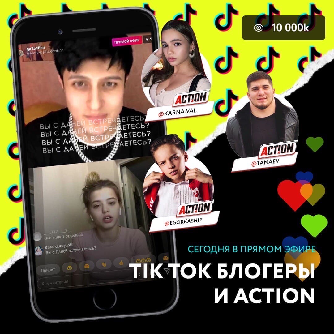 Биржа рекламы тик ток: ищем новые способы монетизации
