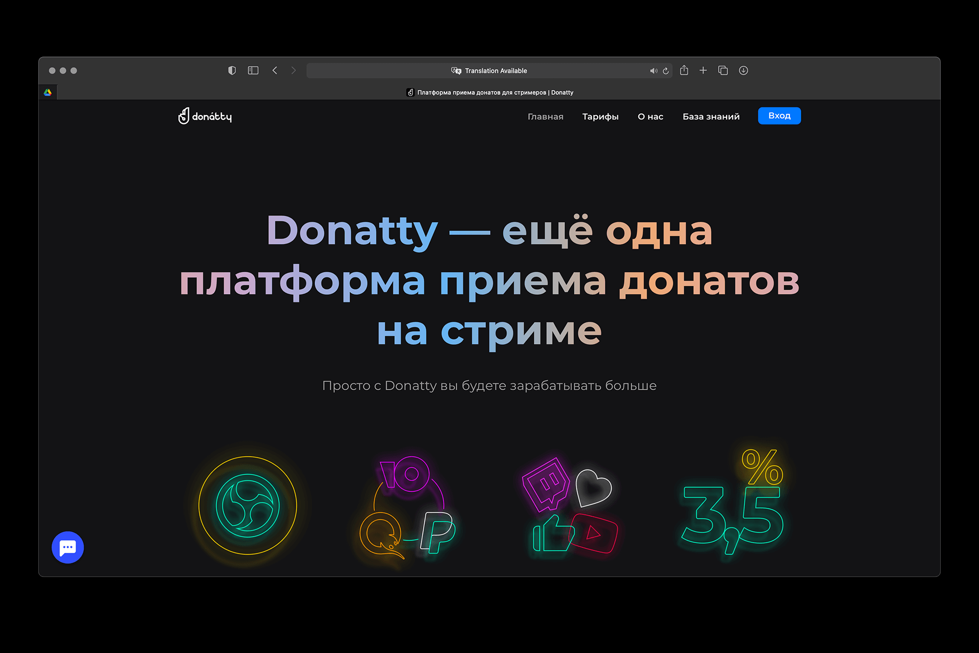 Что такое донат простыми словами и как зарабатывать с его помощью