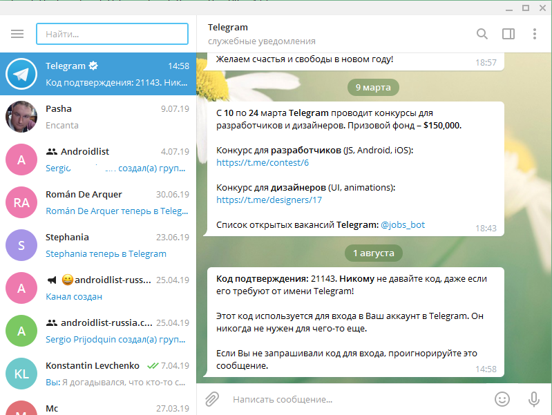 Устанавливаем telegram на android