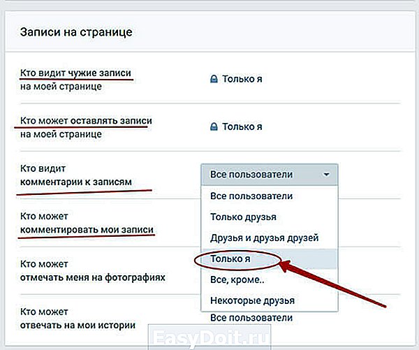 Как убрать рекомендации в вк на компьютере и телефоне