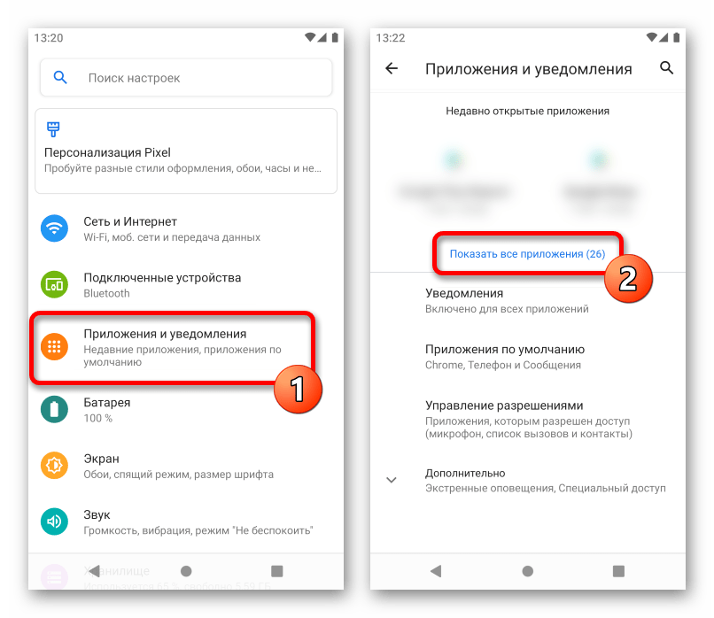 Как очистить кэш в инстаграме