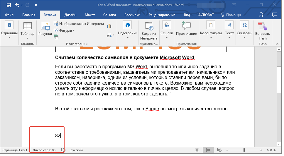 Перед картинки в текст