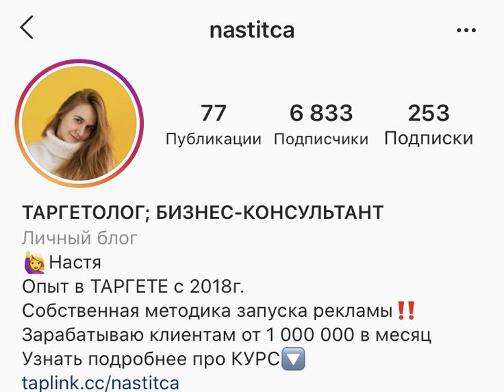 Как бизнес аккаунту сделать описание профиля instagram?