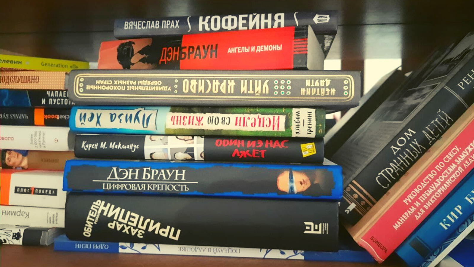 Лучшие книги на русском языке. Популярные книги 2021. Топ книг 2021. Интересные книги 2021. Топ книг 2021 самые читаемые.