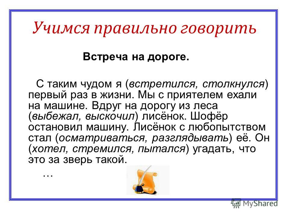 Как научиться общаться с людьми — правила, упражнения