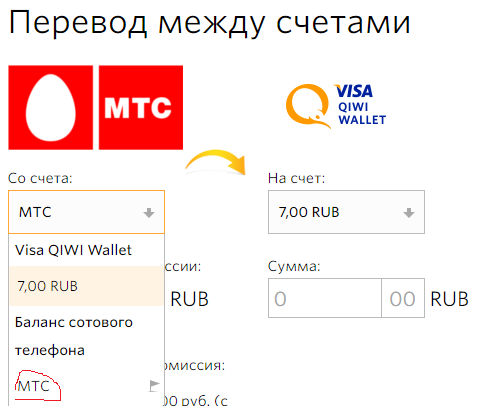 Как перевести деньги с мтс на киви кошелек|перевод с мтс на qiwi