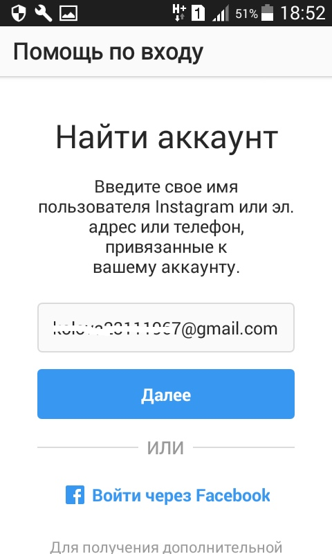 Не приходит код инстаграм на телефон. Забыл пароль Инстаграмм. Восстановить страницу в инстаграме. Восстановление пароля в инстаграме. Как восстановить страницу в инстаграме если.